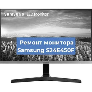 Замена ламп подсветки на мониторе Samsung S24E450F в Екатеринбурге